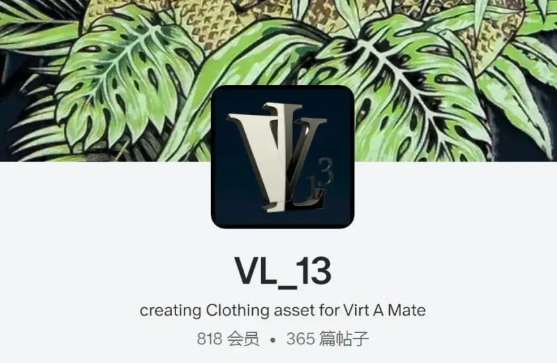 VL_13服装合集-哈基米社区