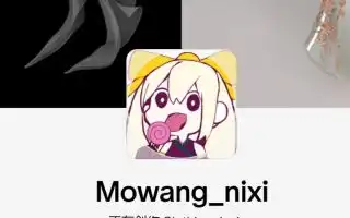 mowang服装合集-哈基米社区