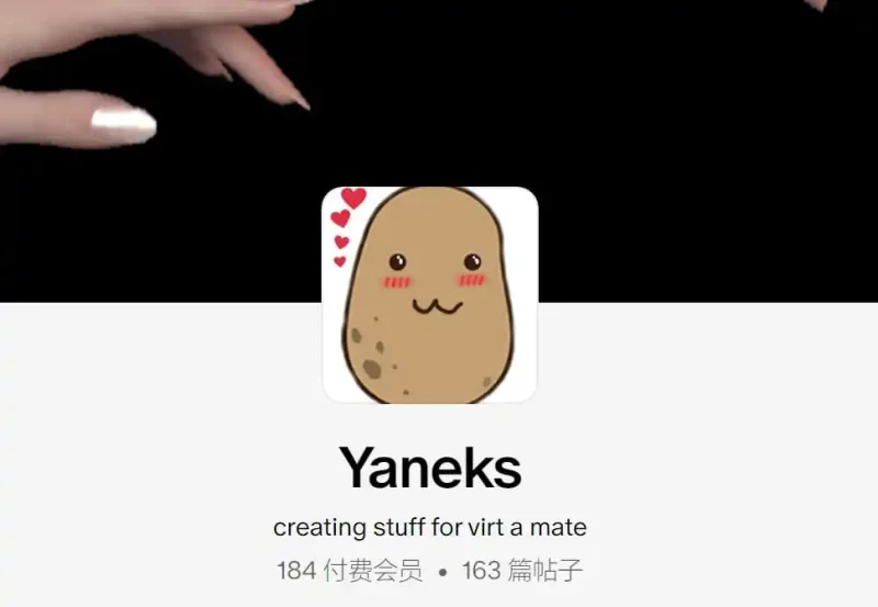 Yaneks-2026年2月23日-哈基米社区