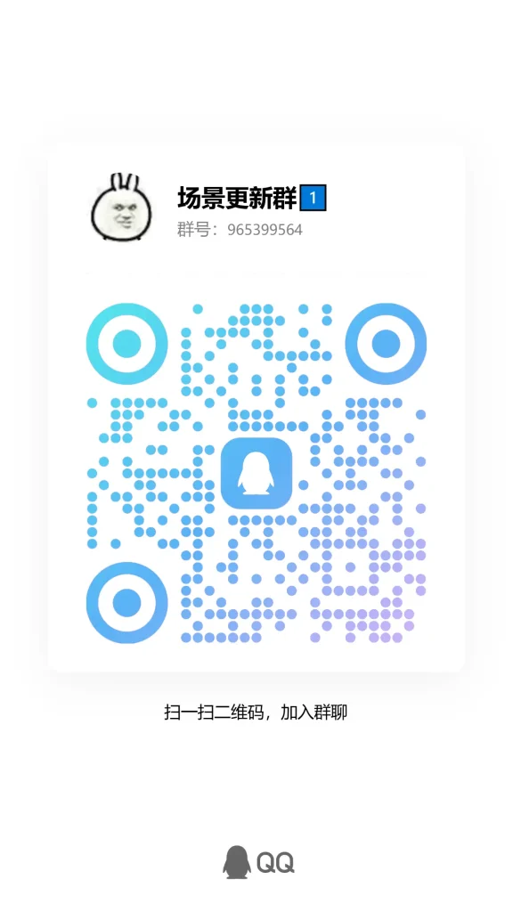 图片[2]-场景公告-哈基米社区