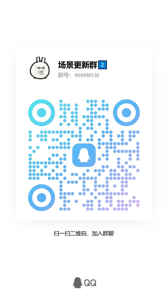 图片[3]-场景公告-哈基米社区